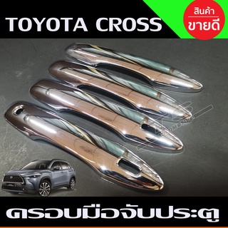 ครอบมือจับประตู (รุ่นรองท๊อป) ชุบโครเมี่ยม TOYOTA CROSS 2020 -2024