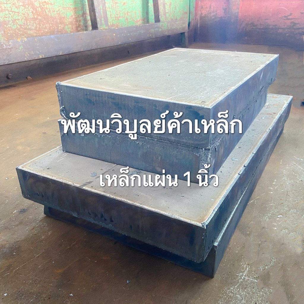 เหล็กเพลท SS400 หนา 22-25มิล ( ⅞” - 1“ ) size สั่งตัดประจำ เหล็กตัดแก๊ส เหล็กแผ่น เหล็กเหนียว