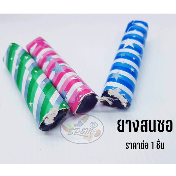 ยางสนซอ ใช้สำหรับสีเครื่องดนตรีต่าง ๆ (ราคาต่อ 1 ชิ้น)