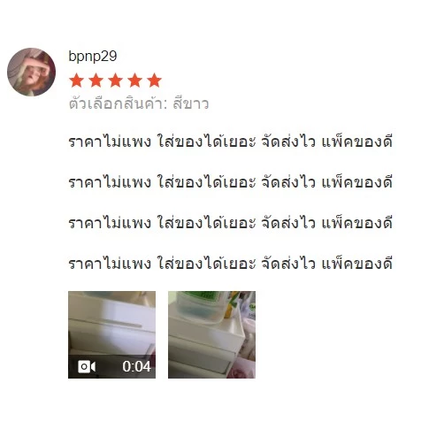 ปลีก/ส่ง แถมฟรี!สติ๊กเกอร์ กล่องเครื่องสำอางอเนกประสงค thumbnail 8