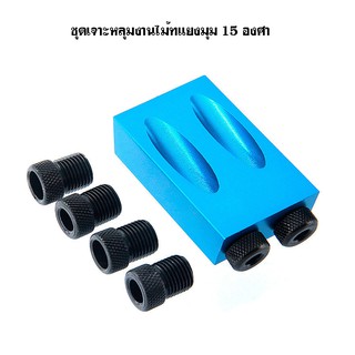 ที่เจาะไม้ทะแยงมุม เครื่องมืองานไม้หลุมเจาะ 15 องศาเฉียงหลุมมุมเจาะ