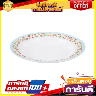 จานเมลามีนลึก 9" SUPERWARE JULIA อุปกรณ์ใส่อาหาร MELAMINE DEEP PLATE 9" SUPERWARE JULIA