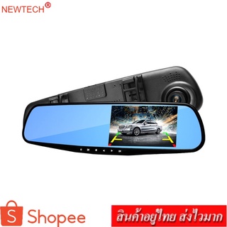 newtech กล้องติดรถยนต์ กระจกกล้องหน้า/หลัง รุ่น MT-854