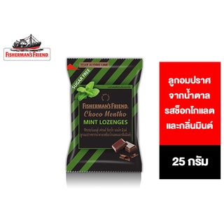 💥จัดส่งด่วน💥 Fishermans Friend Choco Mentho Mint ฟิชเชอร์แมนส์ เฟรนด์ รสช็อกโกแลตและกลิ่นมินต์ 25 กรัม Pro🍭🍡🧁