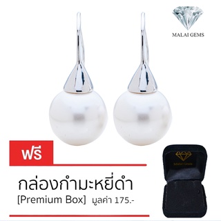 Malai Gems ต่างหูมุก เงินแท้ Silver 925 เพชรสวิส CZ เคลือบทองคำขาว รุ่น  51000597 แถมกล่อง ต่างหูเพชร ต่างหูเงินแท้