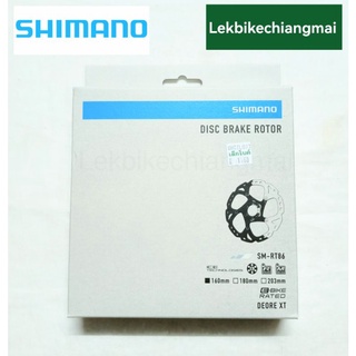 ใบดิสเบรค จักรยาน Shimano XT  SM-RT86 แบบ6 รู 160 mm DISC BRAKE ROTOR