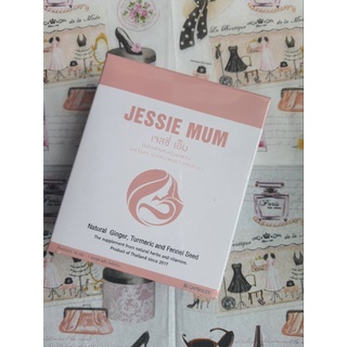 สมุนไพรช่วยกระตุ้นน้ำนม Jessie Mum  ส่งฟรี อาหารเสริมเพิ่มน้ำนม