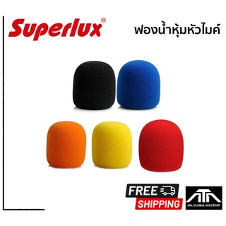 ฟองน้ำหุ้มหัวไมค์ SUPERLUX หุ้มไมค์ลอย ไมค์สายได้ ราคา 55 บาท ต่อชิ้น