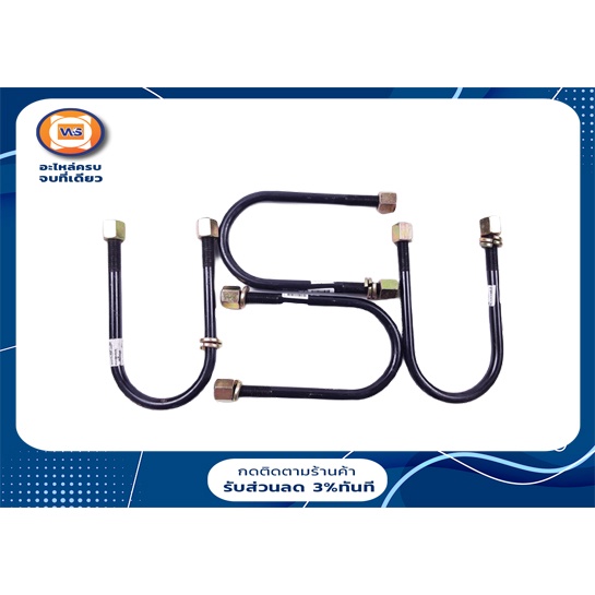 Toyota สาแหรกแหนบ อะไหล่รถยนต์ รุ่น Navara, Vigo  ขนาด โต14M ยาว 7" ( 1ชุด= 4ชิ้น )