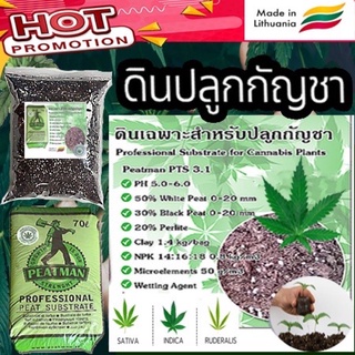 (แบ่งขายบรรจุ 1 ลิตร)🌿🌱ดินเฉพาะสำหรับปลูกกัญชา Professional Substrate for Cannabis Plants ดินปลูกสมุนไพร420 Premium Soil