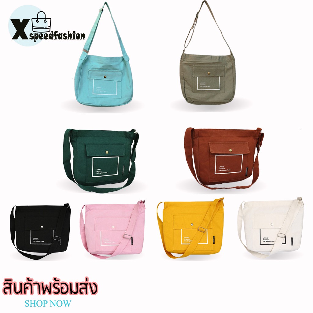 xspeedfashion(X495) -G3 กระเป๋าผ้าแคนวาส สกรีนอักษรLIPAND