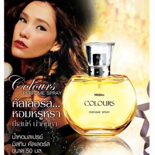 น้ำหอม มิสทีน คัลเลอร์สเพอร์ฟูม สเปรย์ ขนาด 50 มล.