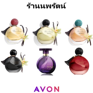 🌟 น้ำหอม ฟาร์อเวย์ ซีรีย์ เอวอน AVON FAR AWAY SERIES EAU DE PARFUM SPRAY 50ml.