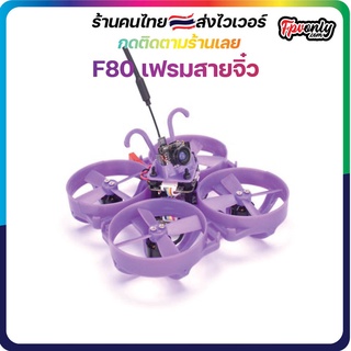 F80 DK80 80Mm Micro FPV Racing Quadcopter ใบ 40mm Frame ชุด 1104 มอเตอร์สำหรับRC Multicopter Inductrix Quad