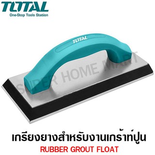 Total เกรียงยาง ปาดยาแนว ร่องกระเบื้อง รุ่น THT8324106 ( Rubber Grout Float ) สำหรับงานเกราท์ปูน