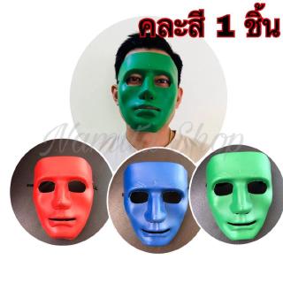 Namita Songkran Mask หน้ากาก หน้ากากกันร้อน หน้ากากสงกรานต์ แฟนซี คละสี 1 ชิ้นamita Songkran Mask หน้ากาก หน้ากากกันร้อน