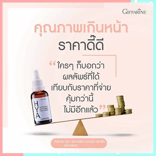 HYA Giffarineไฮยาอินเทนซีฟไวท์เทนนิ่งพรีซีรั่มลดเลือนริ้วรอย/1ขวด/รหัส84032/ปริมาณ27มล.💕M97n