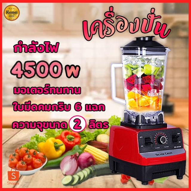 เครื่องปั่นผลไม้ 2L/1.5L เครื่องปั่นน้ำผลไม้