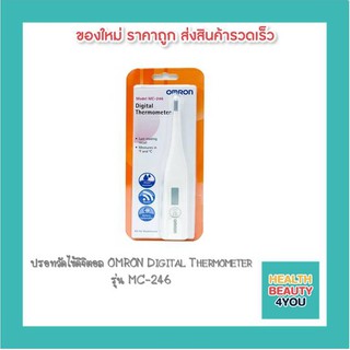 ปรอทวัดไข้ดิจิตอล Digital Thermometer