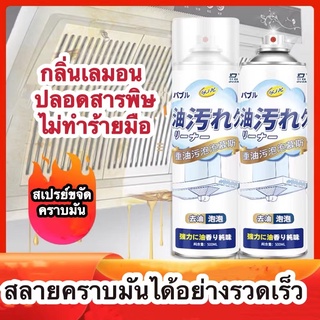 ของแท้! DUERDEAO น้ำยาล้างคราบมัน 500g น้ำยาล้างห้องครัว สเปรย์ขจัดคราบน้ำมัน พร้อมส่งทันที