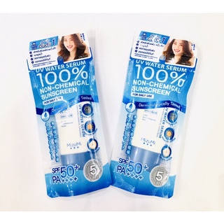 กันแดด MizuMi UV Water Serum SPF50+ PA++++ มิซึมิ มิซูมิ ครีมกันแดด เซรั่ม กัน UVA UVB คุมมัน ลดสิว 40 กรัม.