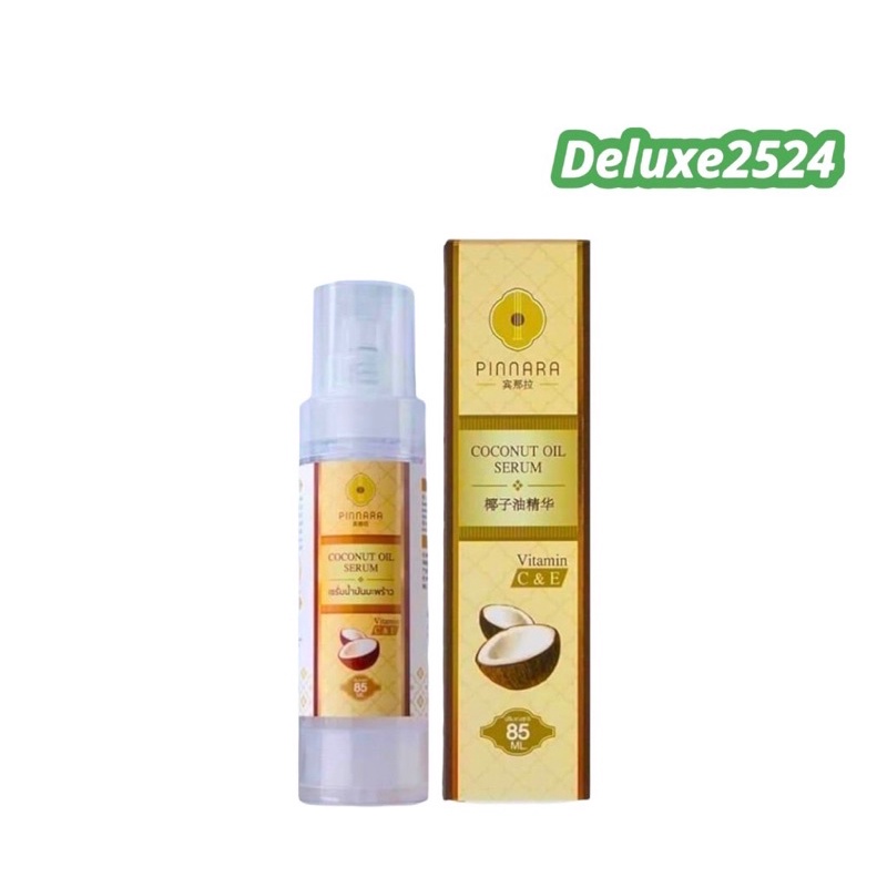 พิณนารา Pinnara เซรั่มน้ำมันมัพร้าว Coconut Oil Serum ผิวเนียนนุ่ม ชุ่ม