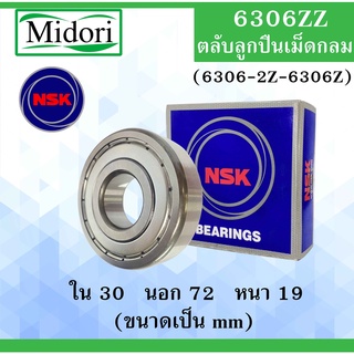 6306ZZ ( 6306-2Z ) ตลับลูกปืนเม็ดกลม NSK ฝาเหล็ก 2 ข้าง ขนาด ใน 30 นอก 72 หนา 19 มม.( BALL BEARINGS ) 6306Z 6306