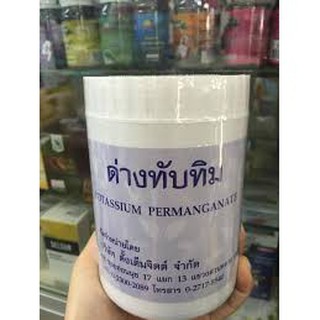 ด่างทับทิม ขนาด450กรัมPOTASSIUM PERMANGANTE