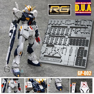 [ Anubis Studio ] พาทเสริมสำหรับเพิ่มดีเทล GP-002 สำหรับ Rx-93 Nu Gundam (RG 1/144) [Gundam / Resin]