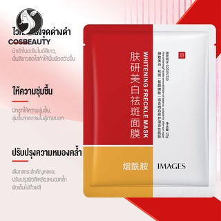 COSBEAUTY มาส์กหน้าขาวใสและป้องกันฝ้า มาส์กหน้าให้ความชุ่มชื้นและให้ความชุ่มชื้น