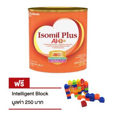 [จัดส่งฟรี] Isomil Plus AIQ Plus 850g อาหารสูตรโปรตีนถั่วเหลืองสำหรับเด็กอายุ 1 ปีขึ้นไป แถมฟรี Inte