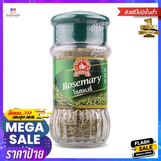 ตรามือ โรสแมรี่ 23 กรัมHAND BRAND ROSEMARY 23 G