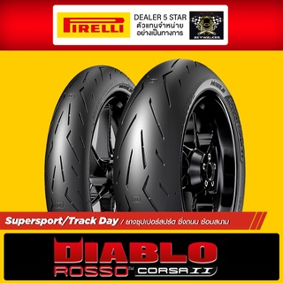 [ ผ่อนชำระ 0% ] Pirelli Diablo Rosso Corsa 2 ทุกไซส์