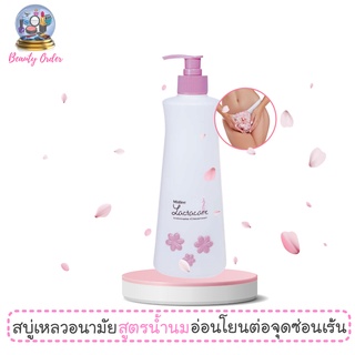 สบู่เหลวอนามัย มิสทีน เลดี้ แคร์ เจนเทิล 400 มล. Mistine Lady Care Gentle Intimate Cleanser 400 ml.