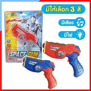 PG002 ของเล่น อุลตร้าแมน ปืนอุลตร้าแมน ปืนยิงเหรียญ ปืนฮีโร่ Space Gun มีไฟ มีเสียง ยิงเหรียญ ปืนเด็ก ปืนของเล่นเด็ก