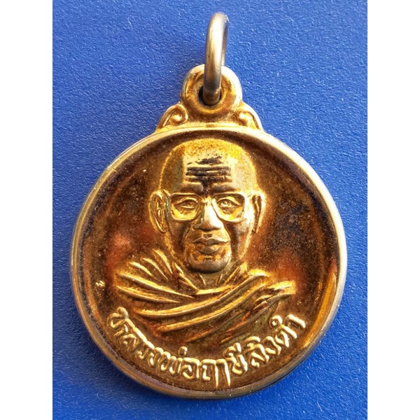 เหรียญกลมเล็ก​ หลวงพ่อฤาษีลิงดำ​ หลังยันต์เกราะเพชร​ วัดจันทาราม​ (ท่าซุง)​ จ.อุทัยธานี​ เนื้อทองแดง