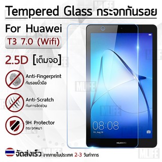 กระจก 2.5D Huawei MediaPad T3 7.0 รุ่น Wifi ฟิล์มกันรอย กระจกนิรภัย เต็มจอ ฟิล์มกระจก - Premium 2.5D Curved Tempered