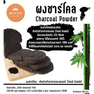 ผงชาร์โคลCharcoal powder🖤