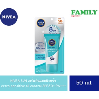 NIVEA SUN นีเวีย เซรั่มกันแดดผิวหน้า extra sensitive oil control SPF50+ PA+++ ขนาด 50 ml.