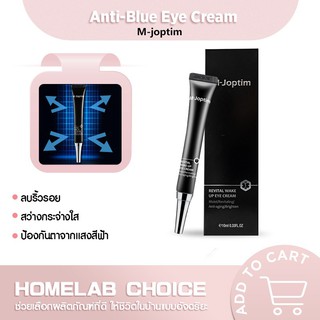 [รับ500C. code 10CCBDEC1] M-Joptim Anti-blue light Eye Cream Office essential ครีมบำรุงรอบดวงตา ป้องกันแสงสีฟ้า