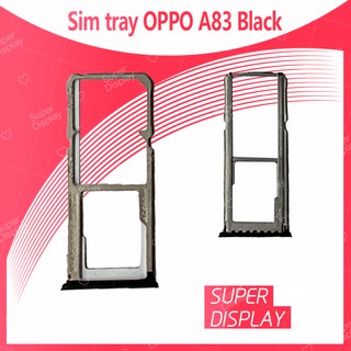 OPPO A83 อะไหล่ถาดซิม ถาดใส่ซิม Sim Tray (ได้1ชิ้นค่ะ) สินค้าพร้อมส่ง คุณภาพดี อะไหล่มือถือ Super Display