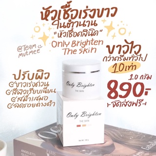 หัวเชื้อคลินิค ขนาด 100กรัม (แท้100%)