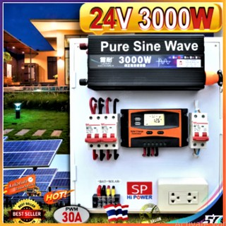 ชุดนอนเรือระบบ24V 3000W สำเร็จรูป อินเวอร์เตอร์เพียวซายเวฟแท้ 3000W