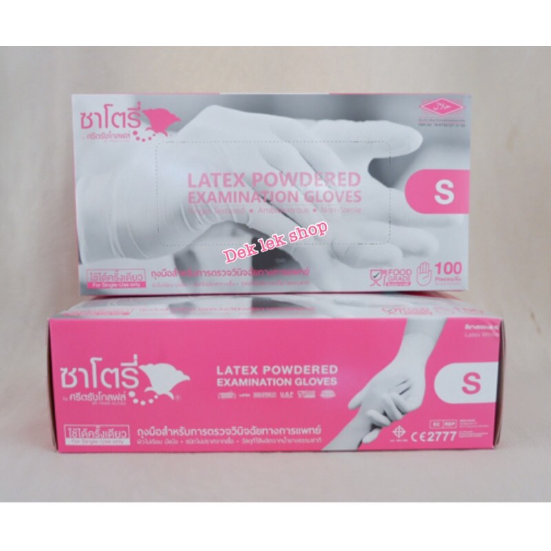 ซาโตรี่ XS,S,M,Lถุงมือสียางธรรมชาติ แบบมีแป้ง กล่อง100ชิ้น LATEX POWDERED EXAMINATION GLOVES