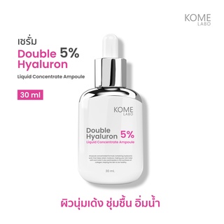 พร้อมส่ง * แอมพลูเข้มข้น *ผิวเด้ง อิ่มน้ำ * Double Hyaluron 5% Liquid Concentrate Ampoule * ใช้ดีมาก แนะนำ!