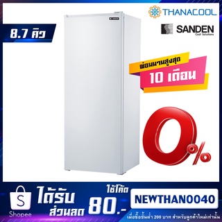 Sanden ตู้แช่แข็งฝาทึบ 1 ประตู รุ่น SFH-0870 8.7 คิว (245 ลิตร)