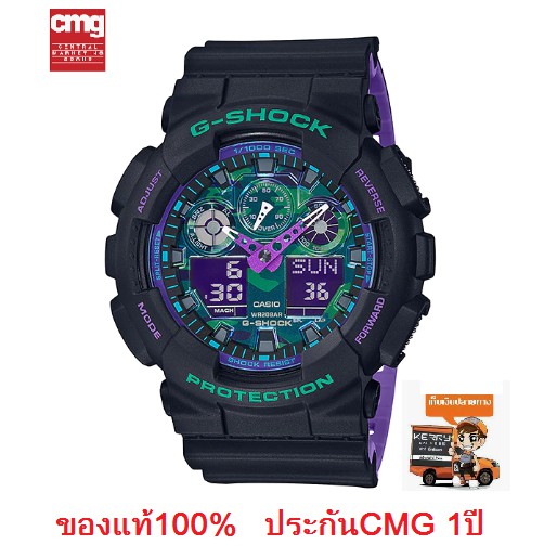 นาฬิกา Casio G-Shock รุ่น GA-100BL-1A นาฬิกาผู้ชาย สายเรซิ่น สีดำ/ม่วง รุ่น Joker - ของแท้ ประกันศูนย์ CMG 1 ปีเต็ม