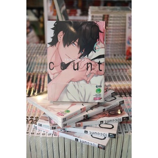 หนังสือการ์ตูน 10 count (ยกชุด 1-6จบ)