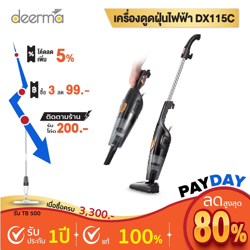 Deerma DX115C/DX118C เครื่องดูดฝุ่น vacuum cleaner เครื่องดูดฝุ่นในรถ ที่ดูดฝุ่น เครื่องดูด เครื่องดูดฝุ่นในบ้าน