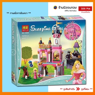 เลโก้เจ้าหญิง เลโก้จีน BELA 10890 ชุด Sleeping Beautys Fairytale Castle